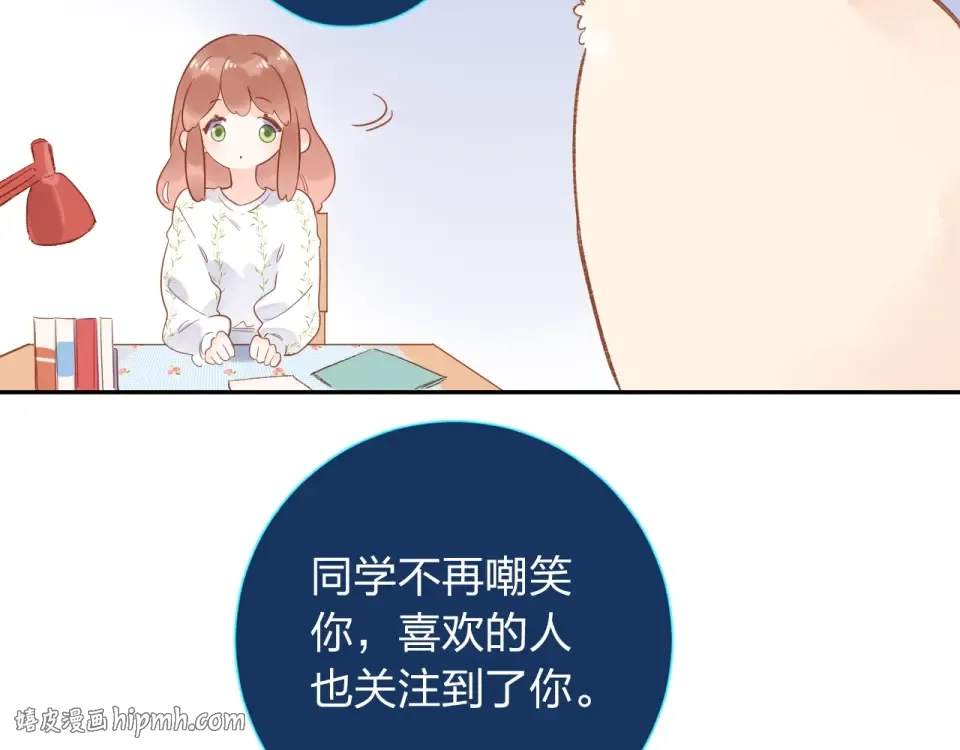 第72话 周末，好久不见 第24页