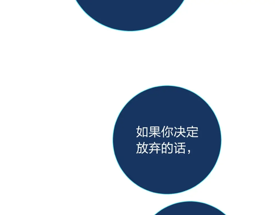 第72话 周末，好久不见 第25页