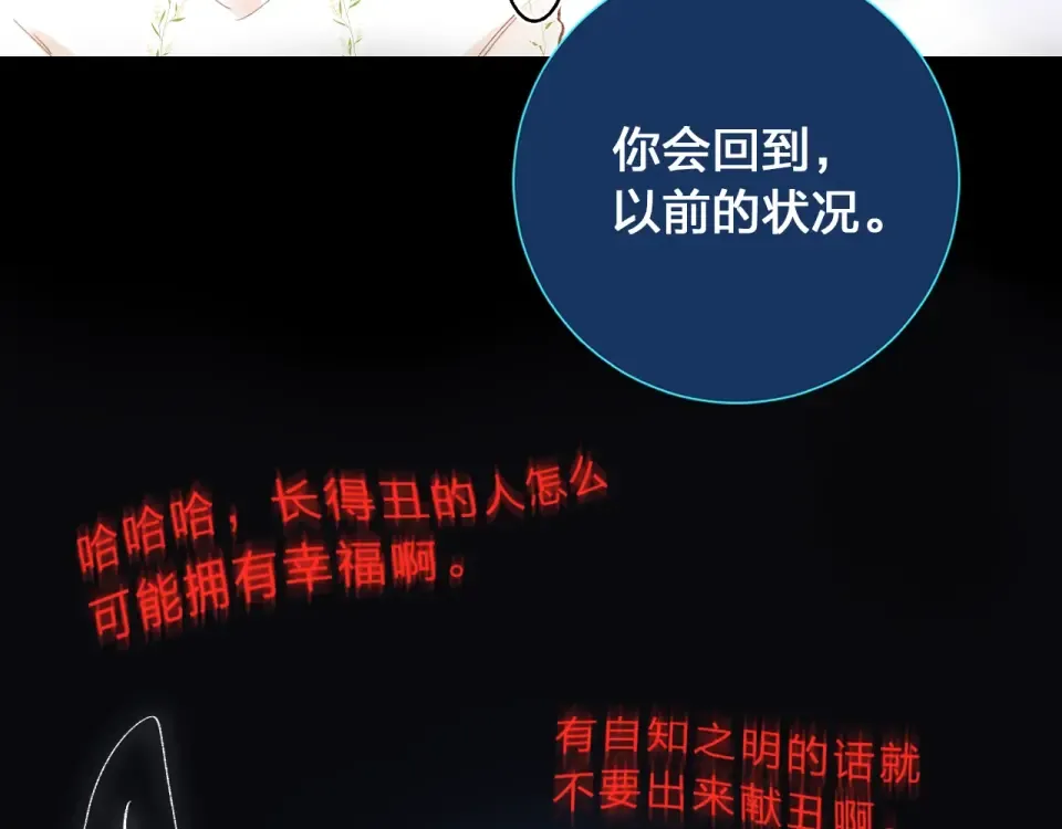第72话 周末，好久不见 第27页