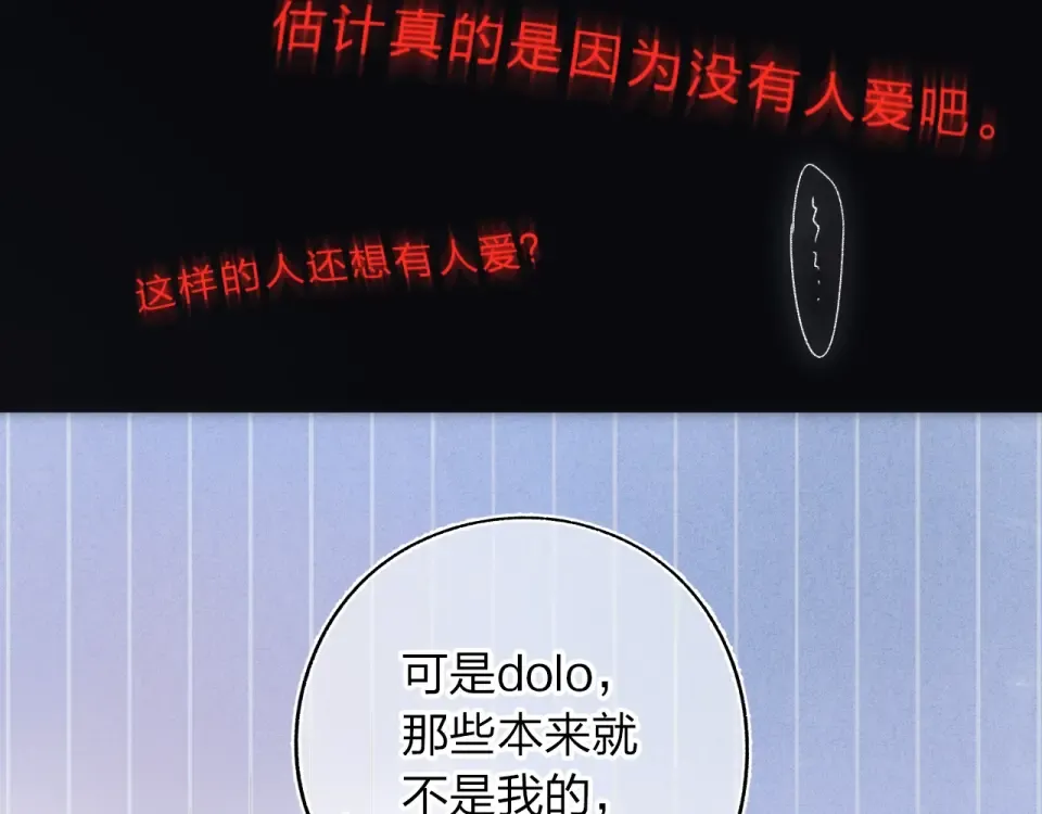 第72话 周末，好久不见 第29页