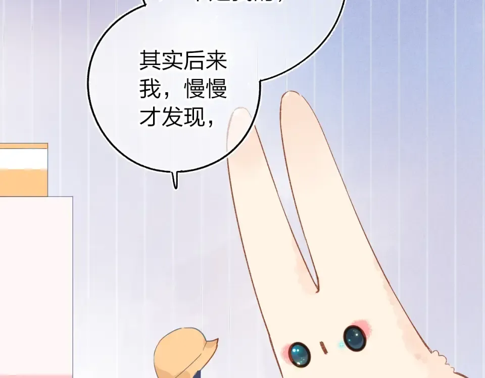第72话 周末，好久不见 第30页