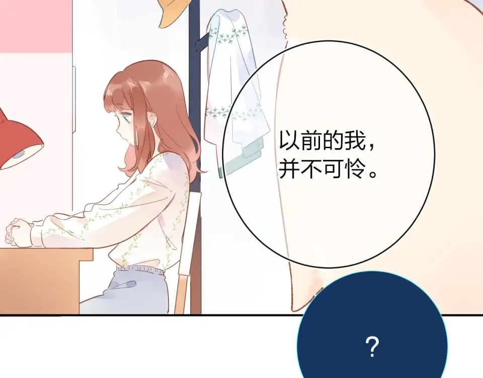 第72话 周末，好久不见 第31页