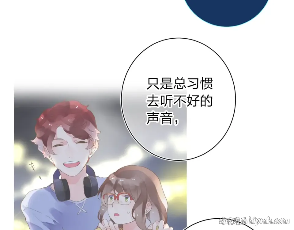 第72话 周末，好久不见 第32页
