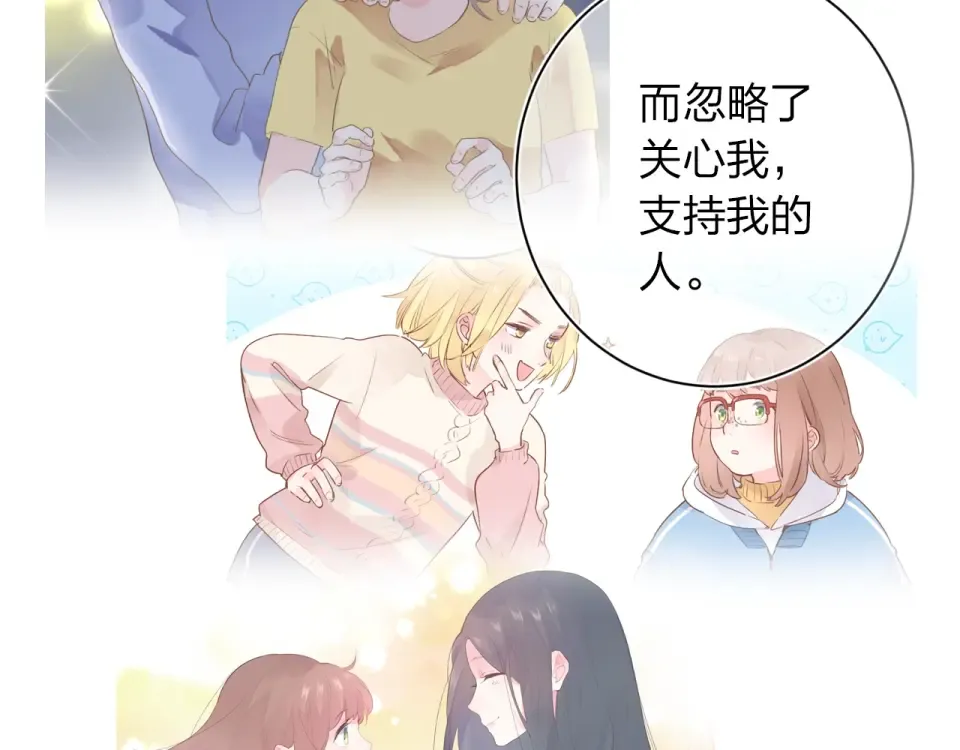 第72话 周末，好久不见 第33页