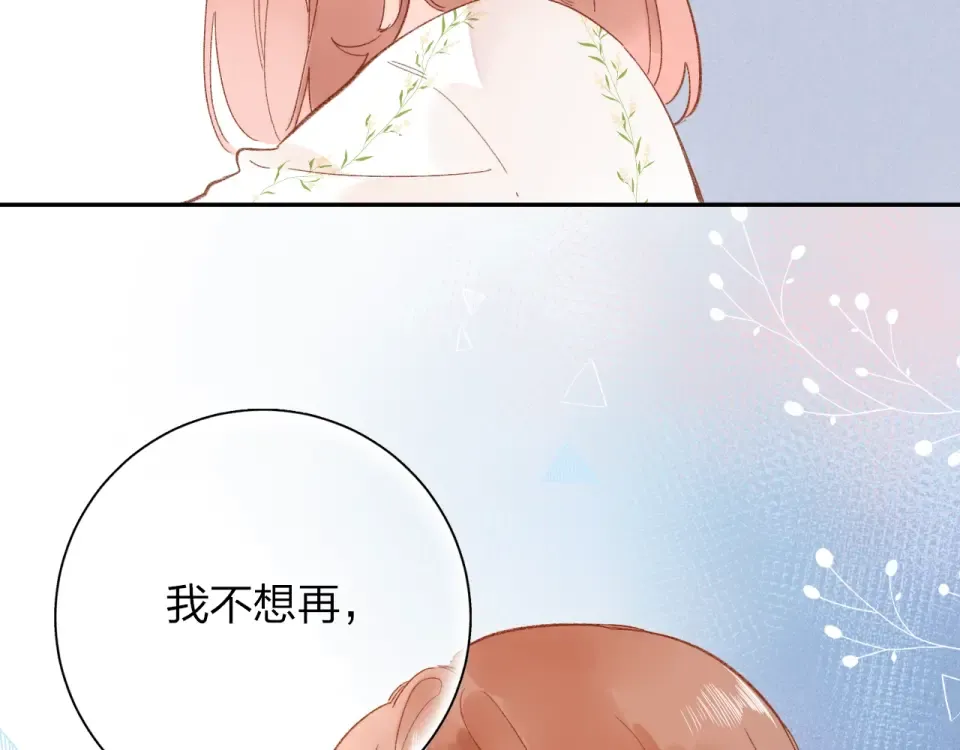 第72话 周末，好久不见 第35页