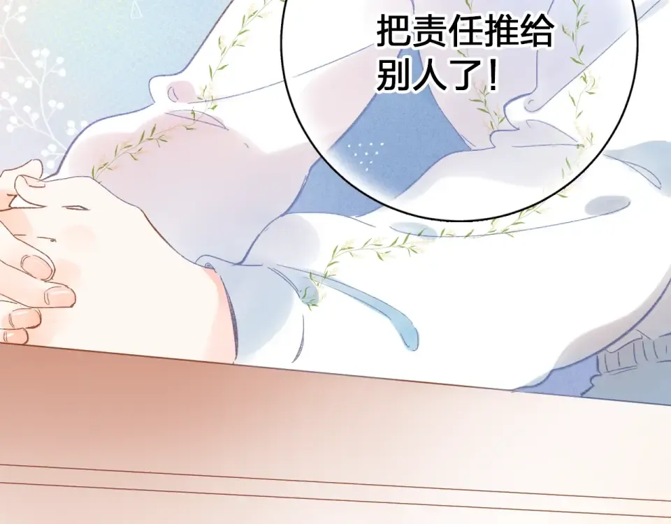 第72话 周末，好久不见 第37页
