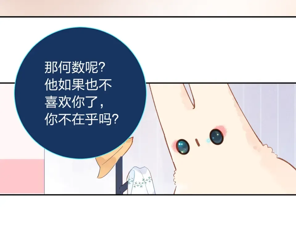 第72话 周末，好久不见 第38页