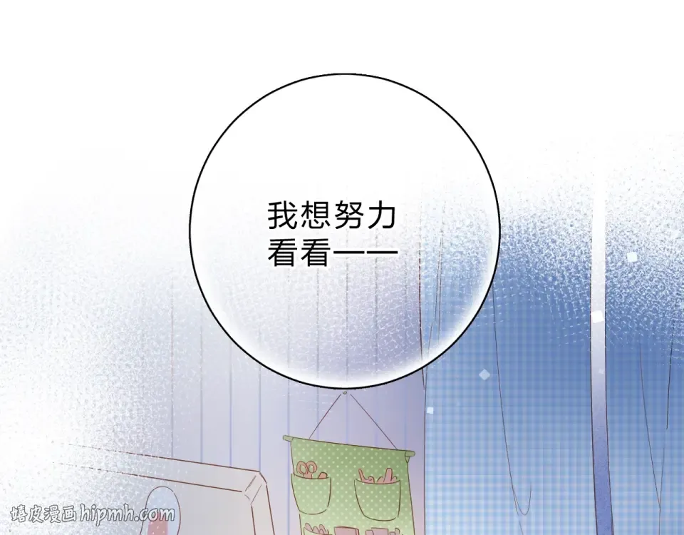 第72话 周末，好久不见 第40页