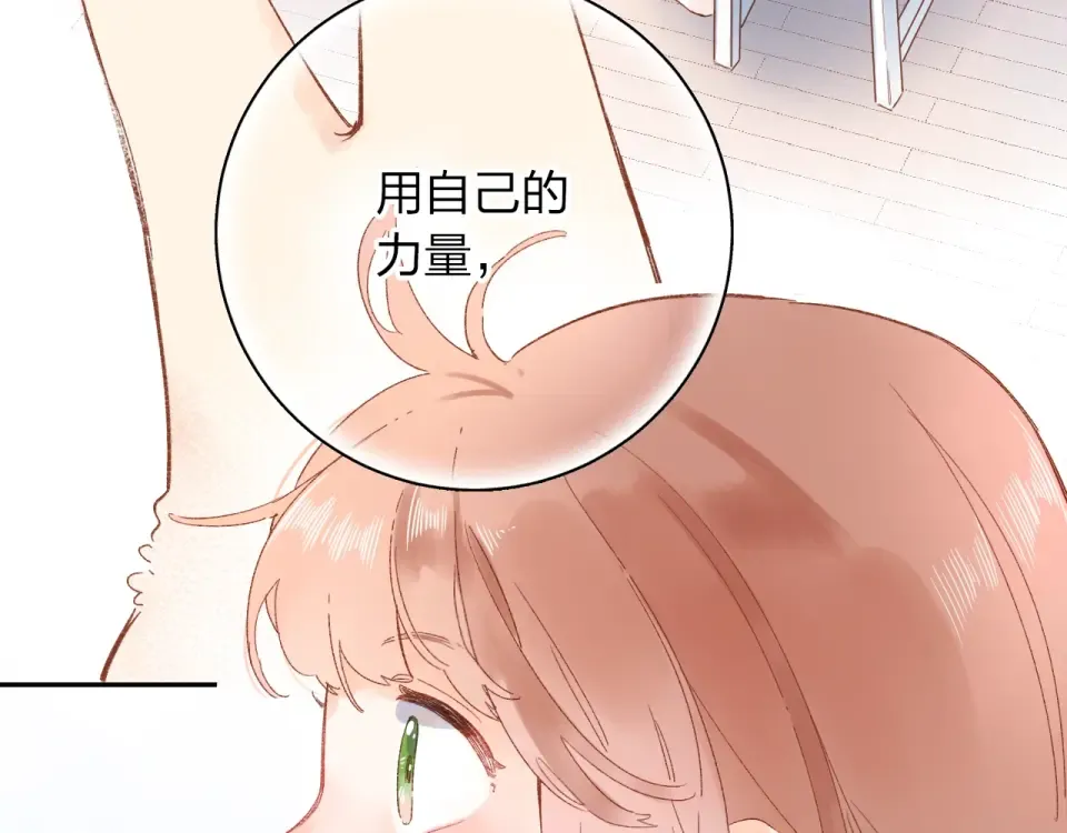 第72话 周末，好久不见 第42页