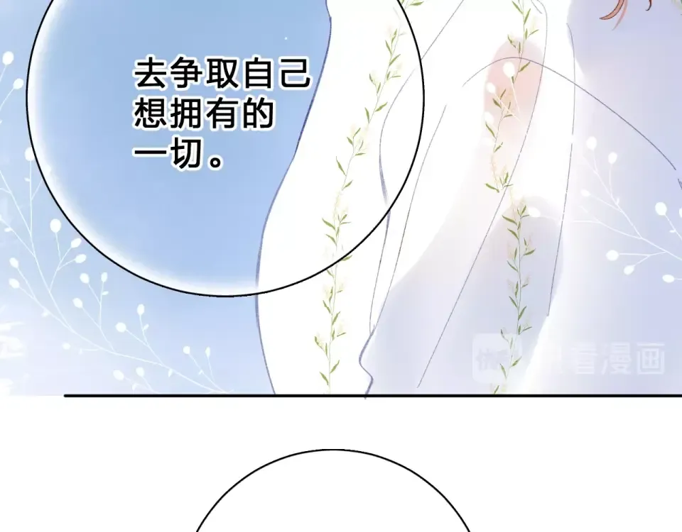 第72话 周末，好久不见 第44页