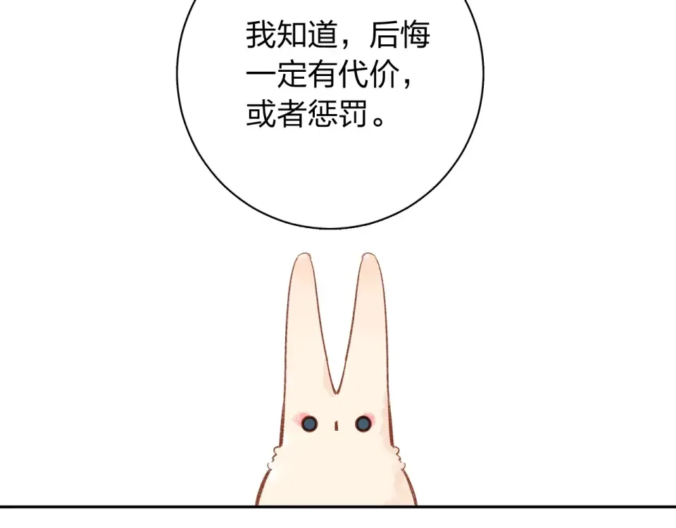 第72话 周末，好久不见 第45页