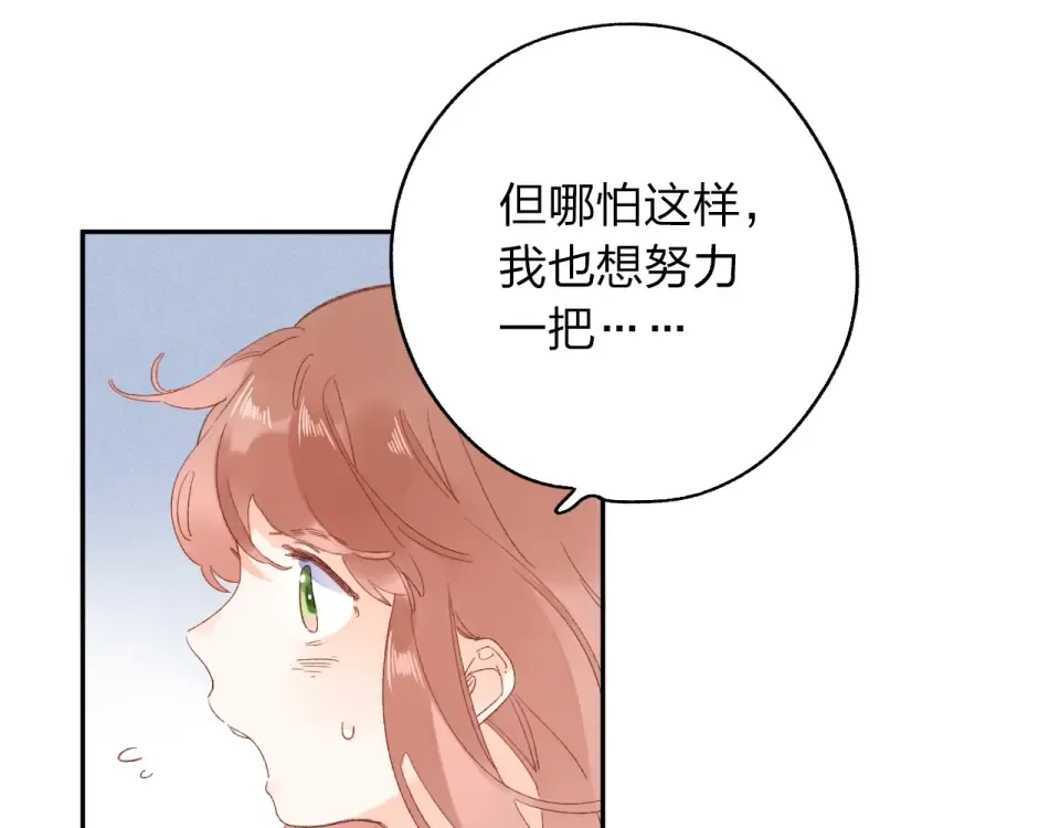 第72话 周末，好久不见 第46页