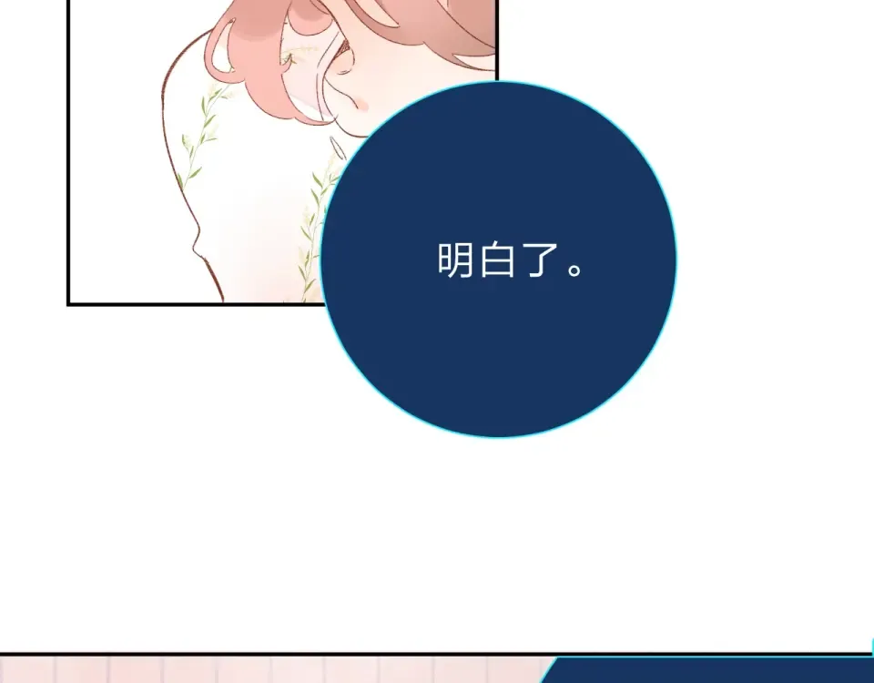 第72话 周末，好久不见 第47页