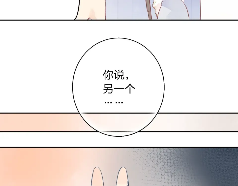 第72话 周末，好久不见 第49页
