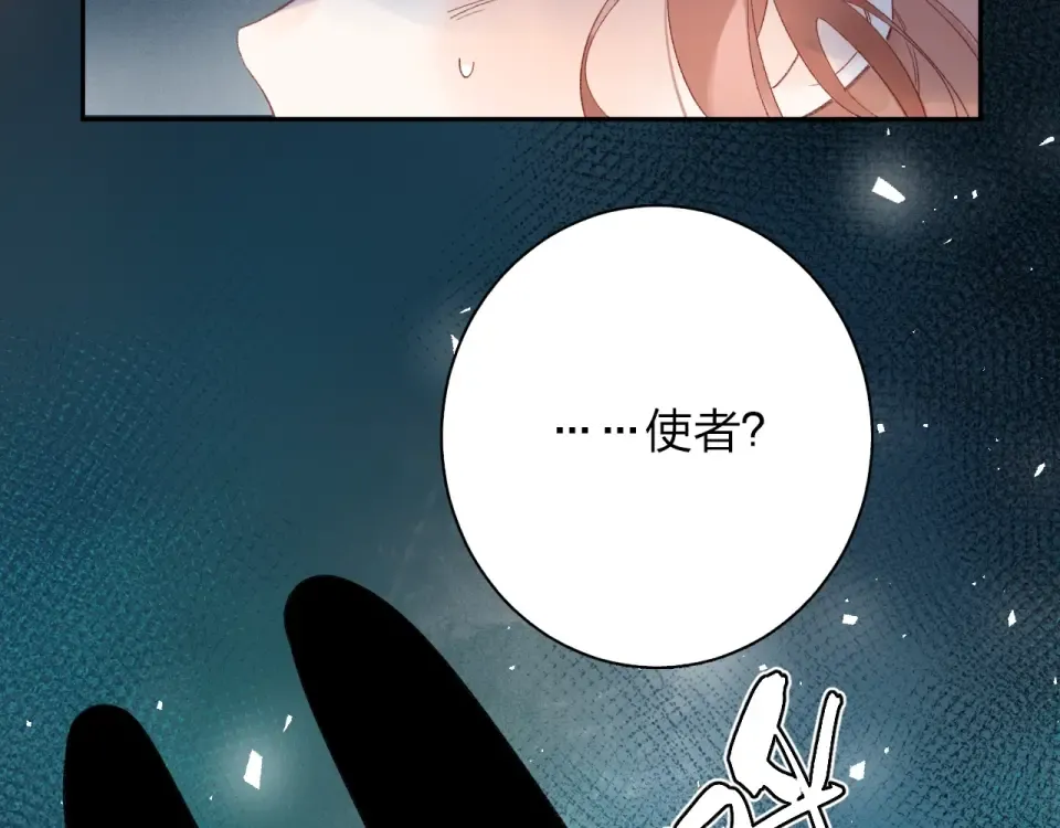第72话 周末，好久不见 第52页