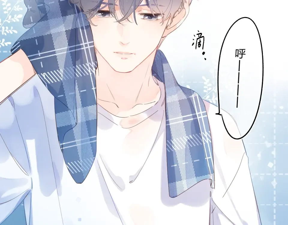 第72话 周末，好久不见 第61页
