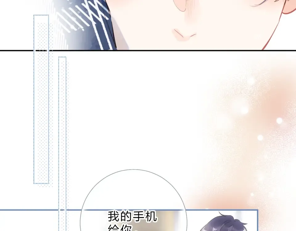 第72话 周末，好久不见 第63页