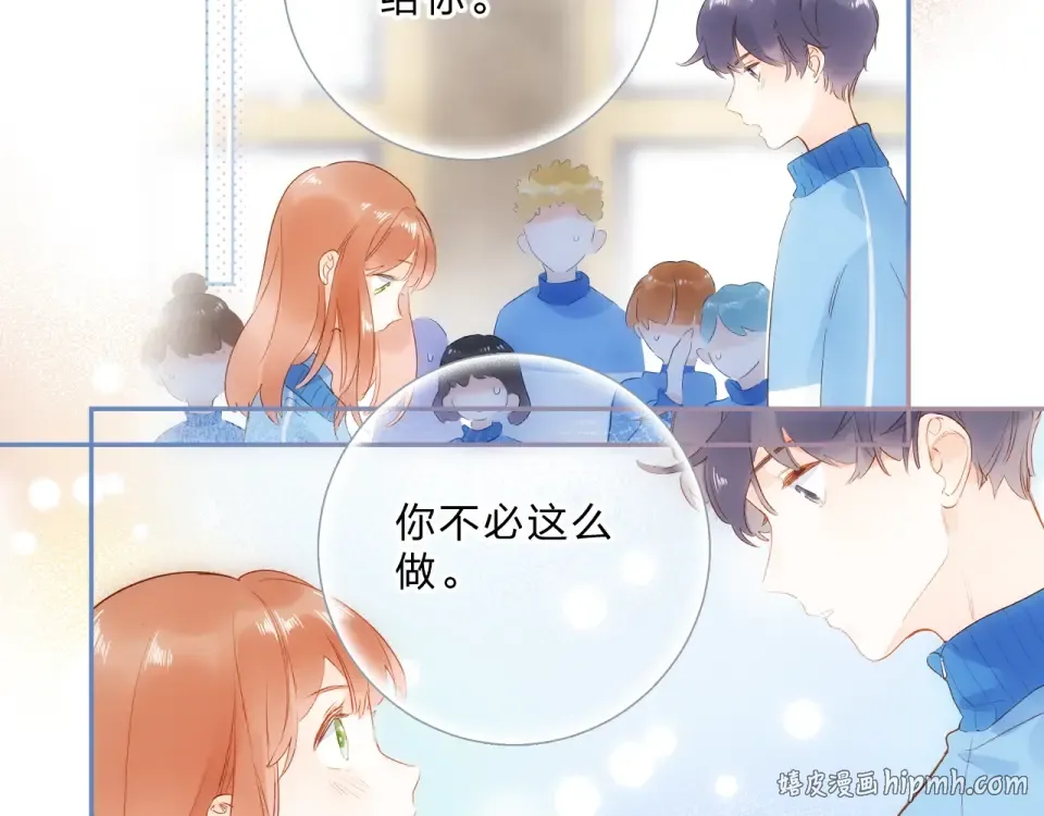 第72话 周末，好久不见 第64页