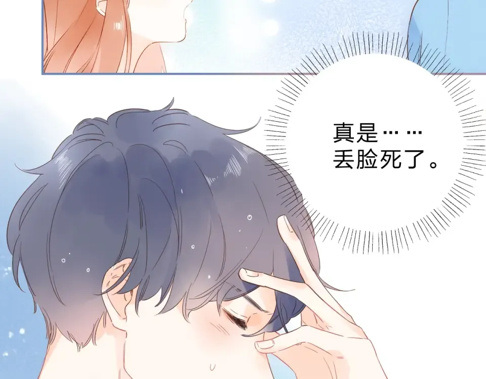 第72话 周末，好久不见 第65页