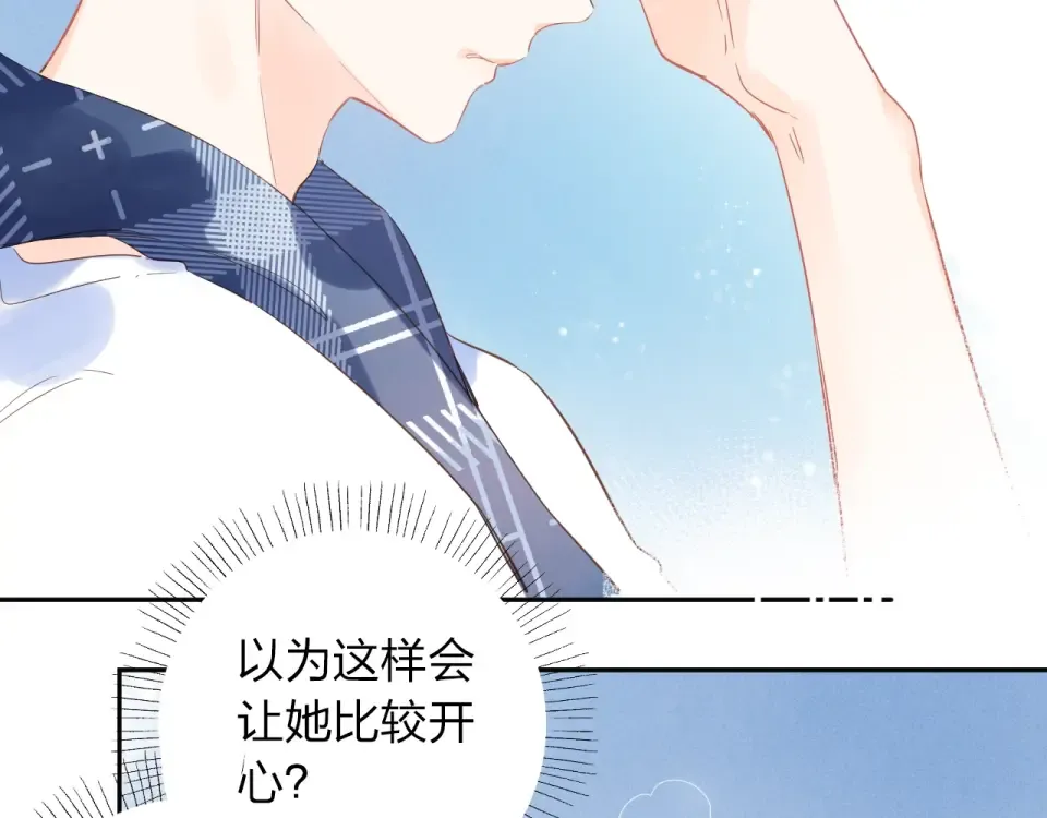 第72话 周末，好久不见 第66页