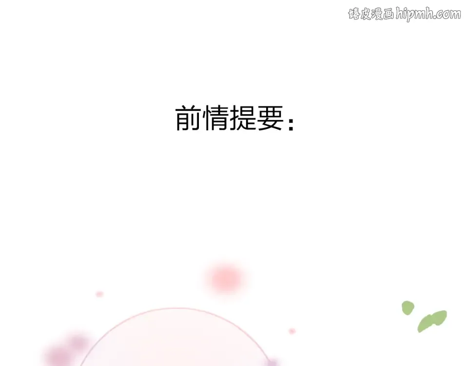 第73话 后悔的代价 第1页