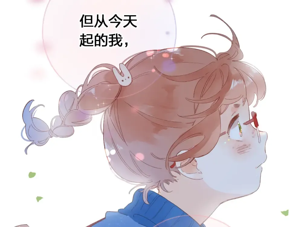 第73话 后悔的代价 第2页