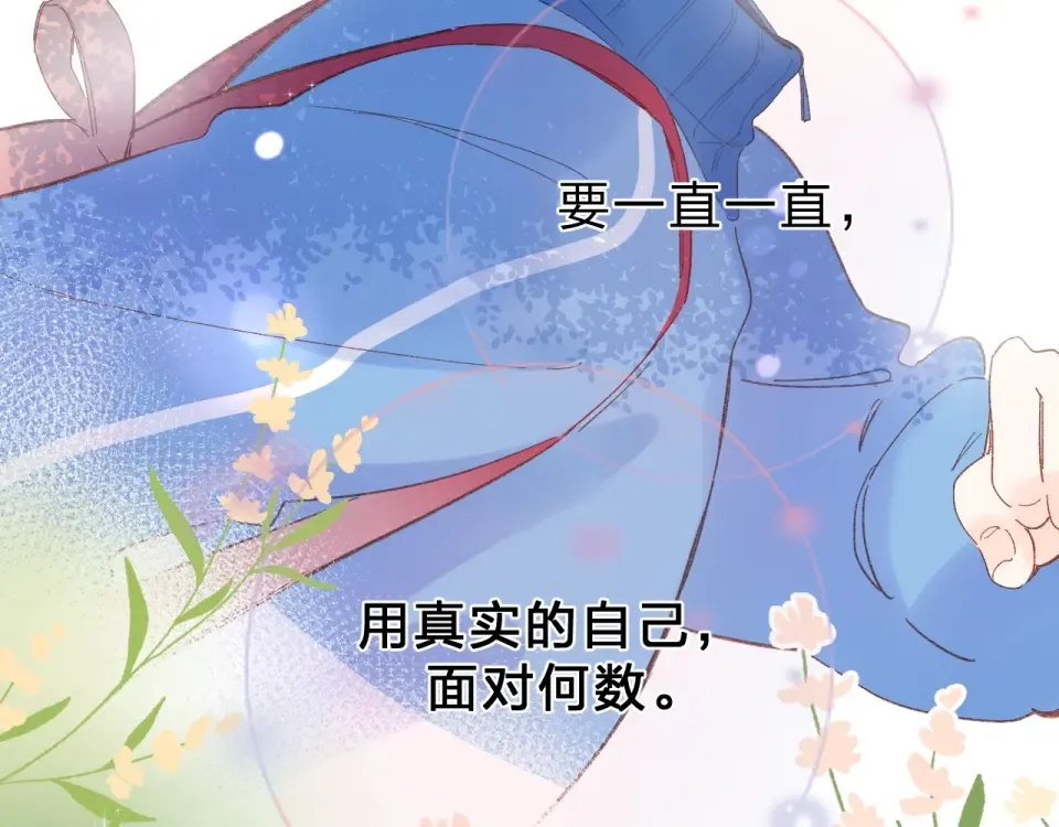 第73话 后悔的代价 第3页