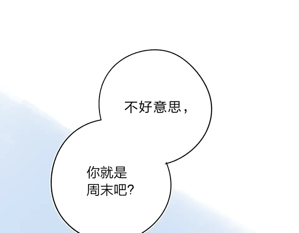 第73话 后悔的代价 第5页