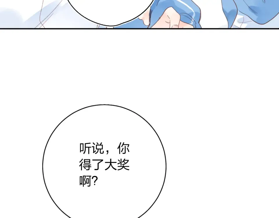 第73话 后悔的代价 第7页