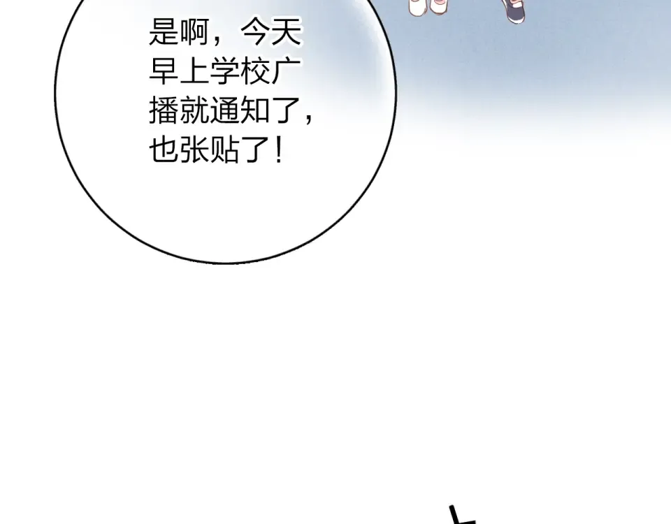 第73话 后悔的代价 第9页