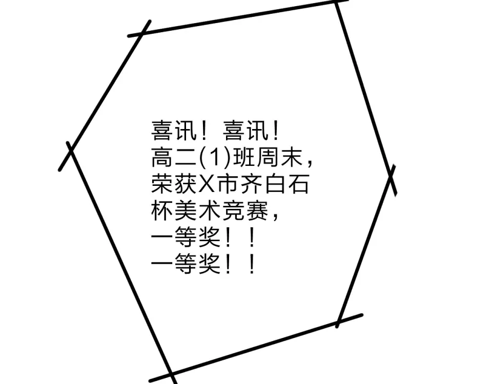 第73话 后悔的代价 第10页