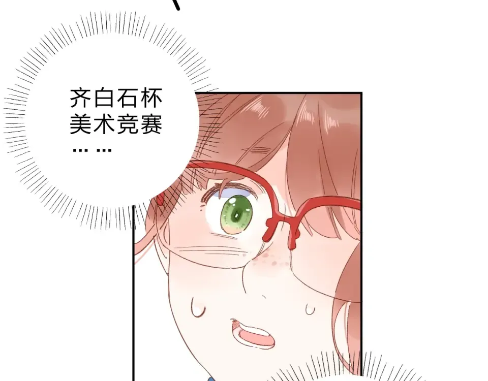 第73话 后悔的代价 第11页