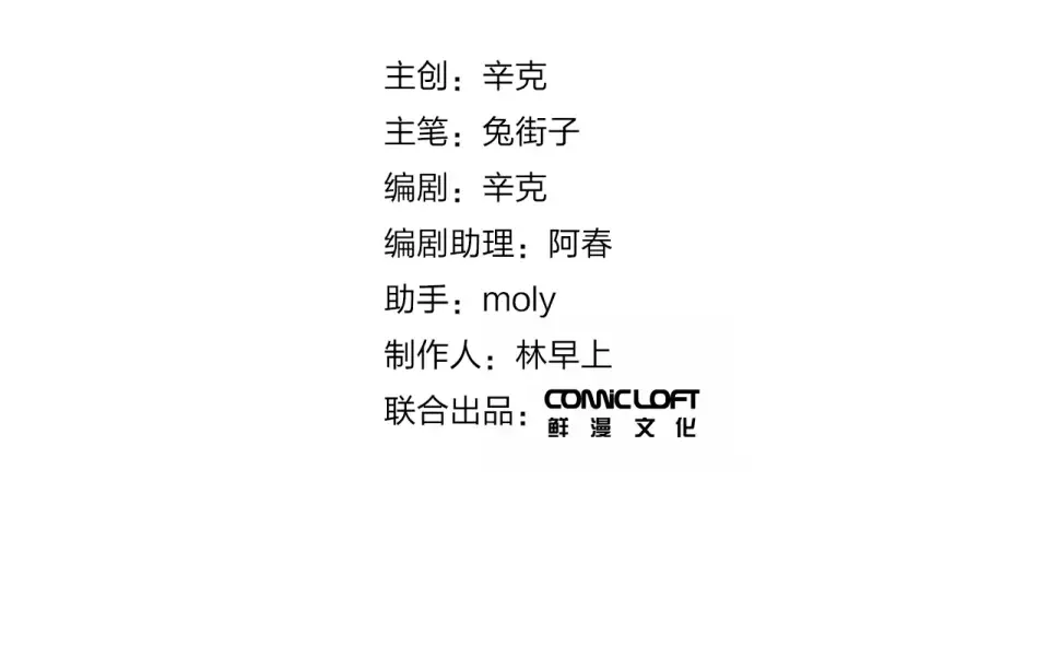 第73话 后悔的代价 第14页