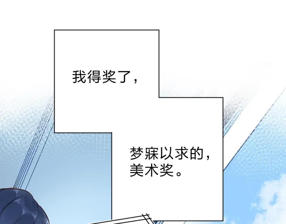 第73话 后悔的代价 第15页