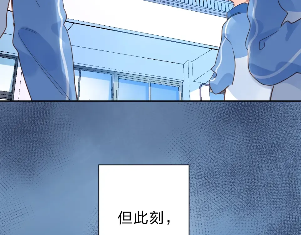 第73话 后悔的代价 第17页