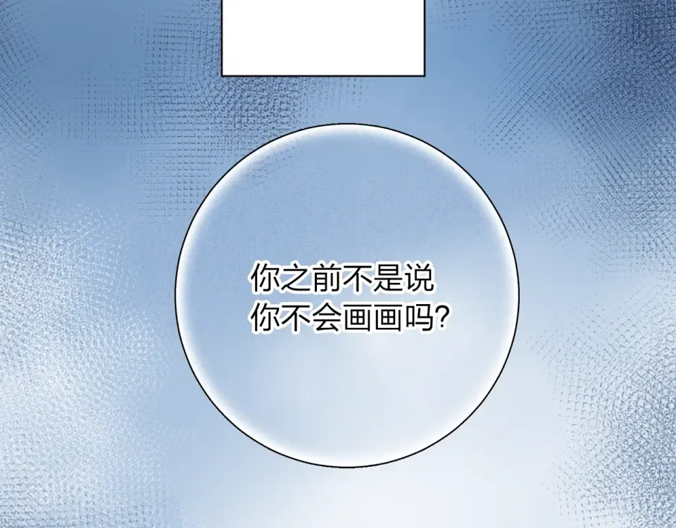 第73话 后悔的代价 第18页