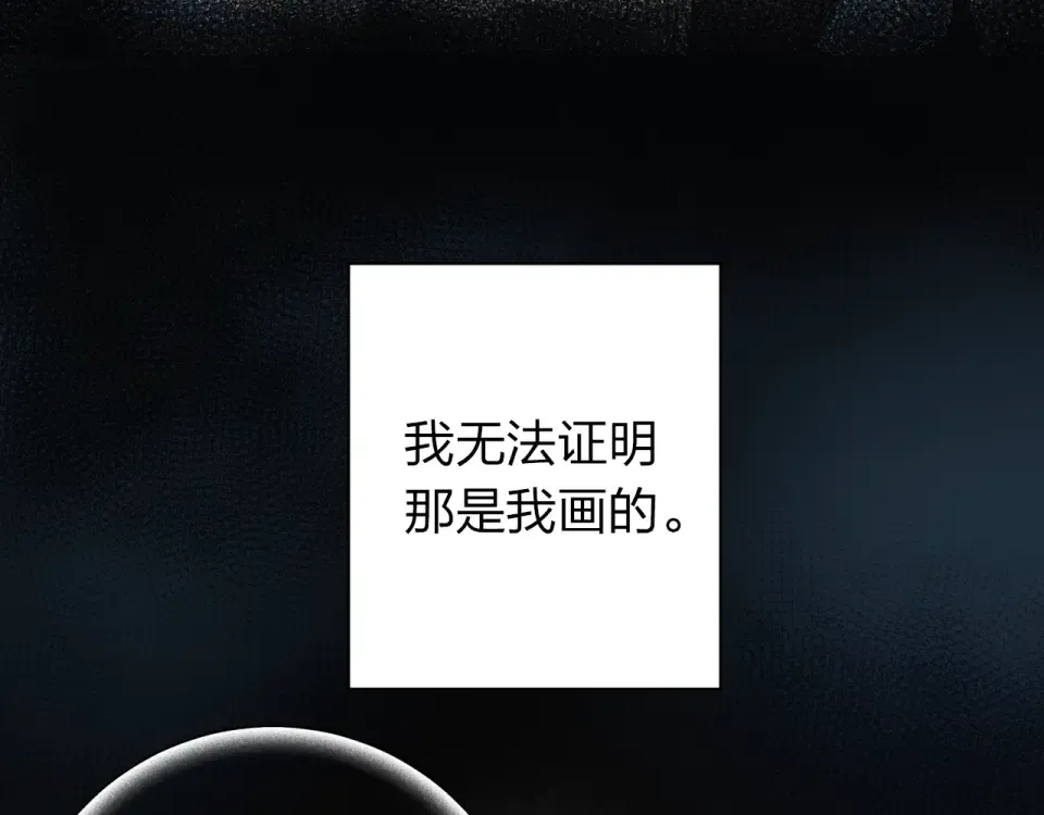 第73话 后悔的代价 第20页