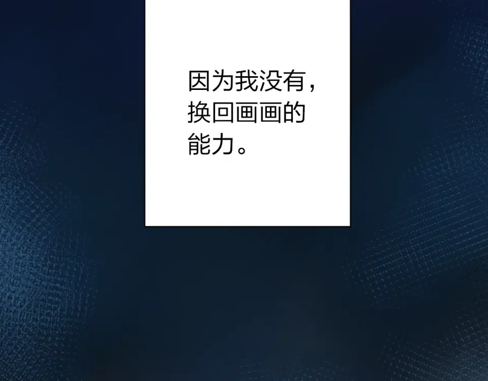 第73话 后悔的代价 第23页