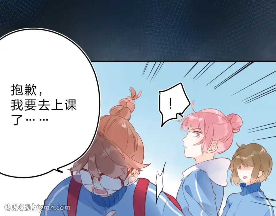 第73话 后悔的代价 第24页