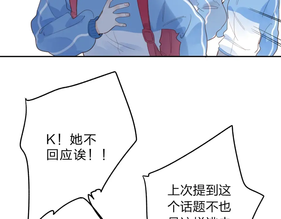 第73话 后悔的代价 第25页