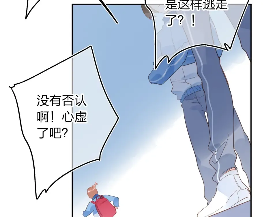第73话 后悔的代价 第26页