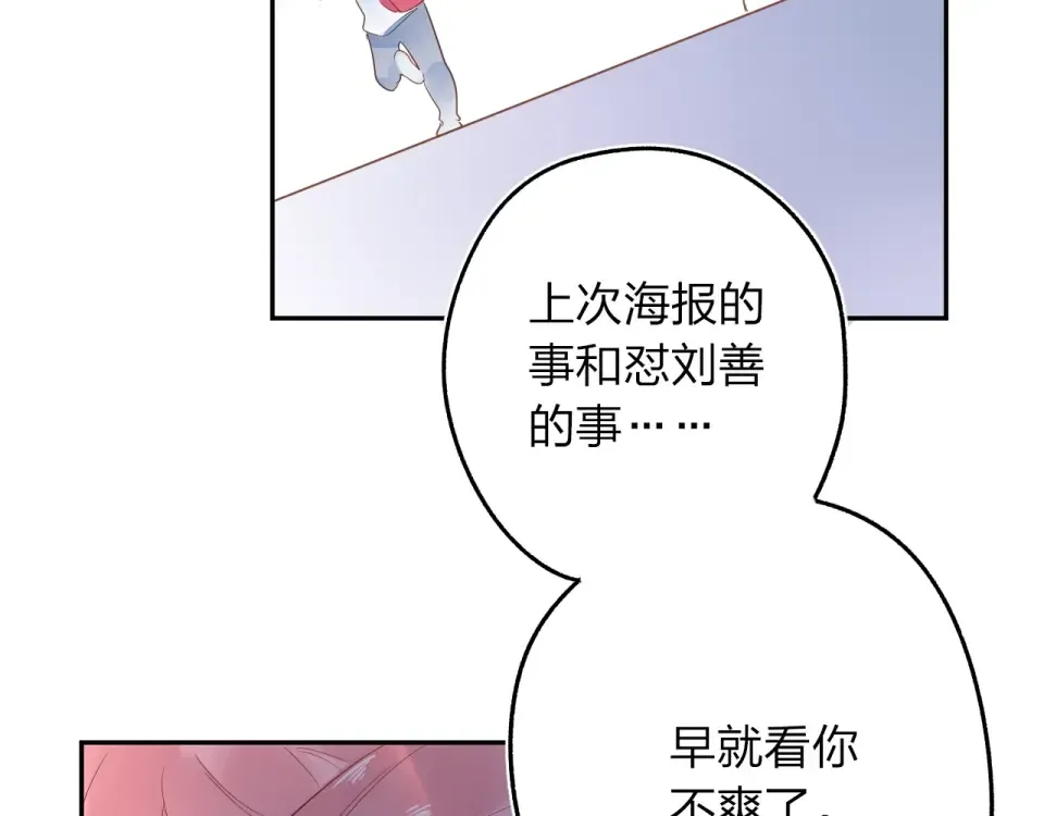 第73话 后悔的代价 第27页