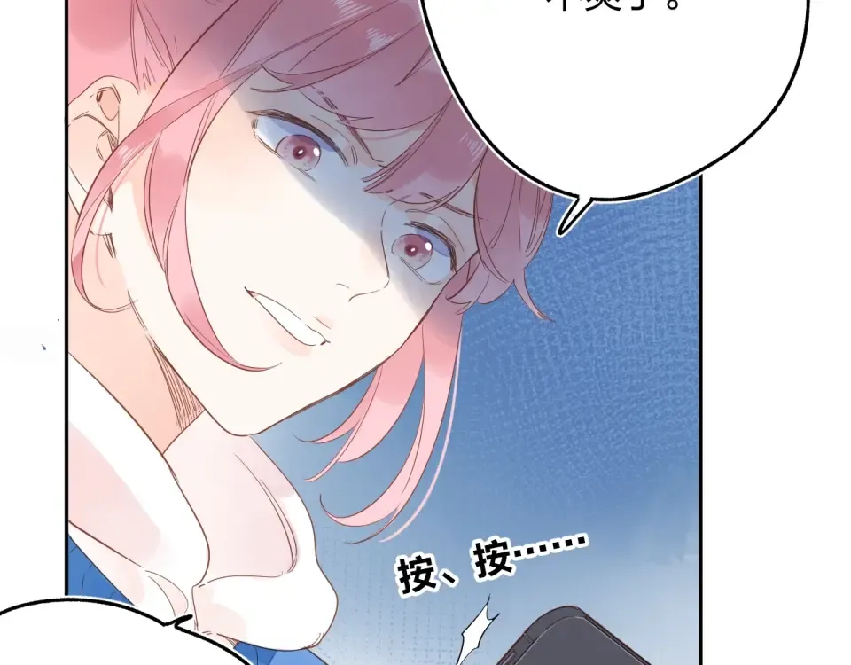 第73话 后悔的代价 第28页