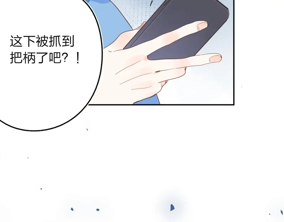 第73话 后悔的代价 第29页