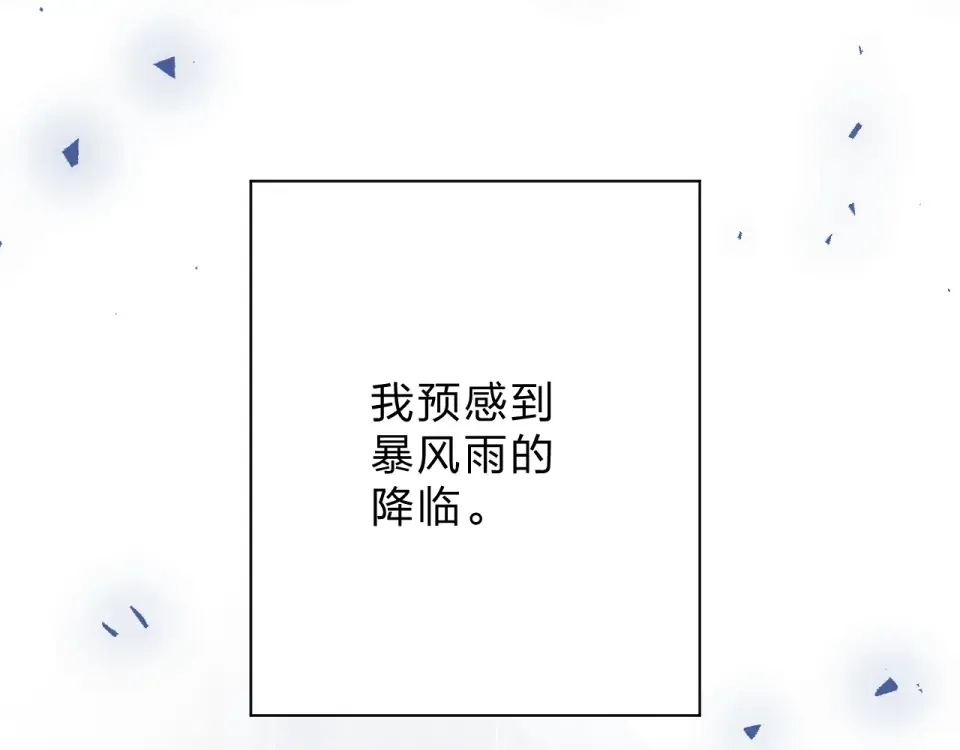 第73话 后悔的代价 第30页