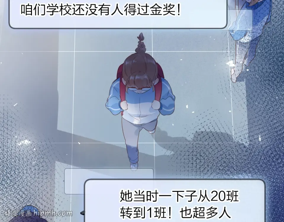第73话 后悔的代价 第32页