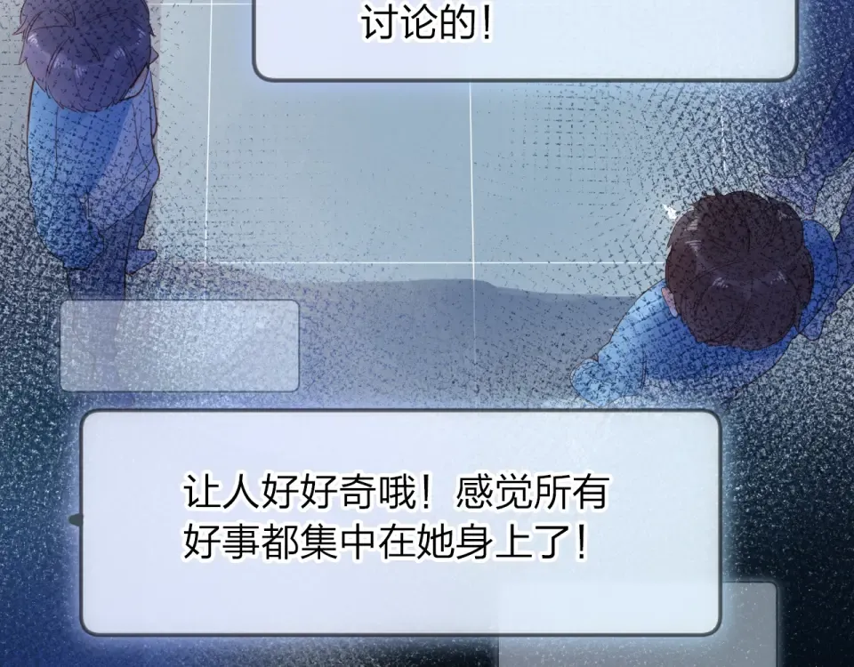 第73话 后悔的代价 第33页
