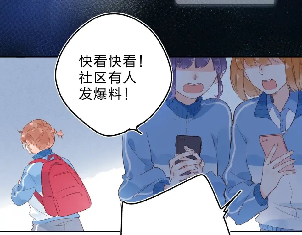 第73话 后悔的代价 第34页