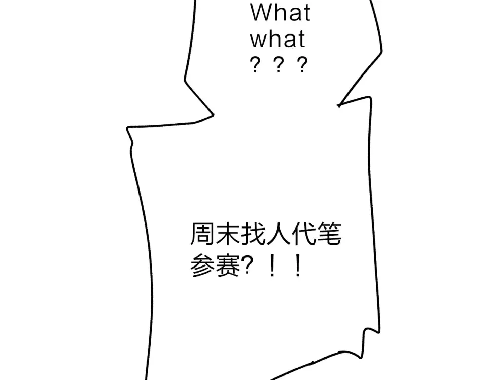 第73话 后悔的代价 第35页