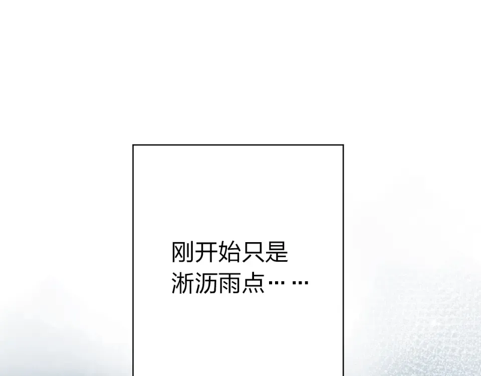 第73话 后悔的代价 第37页